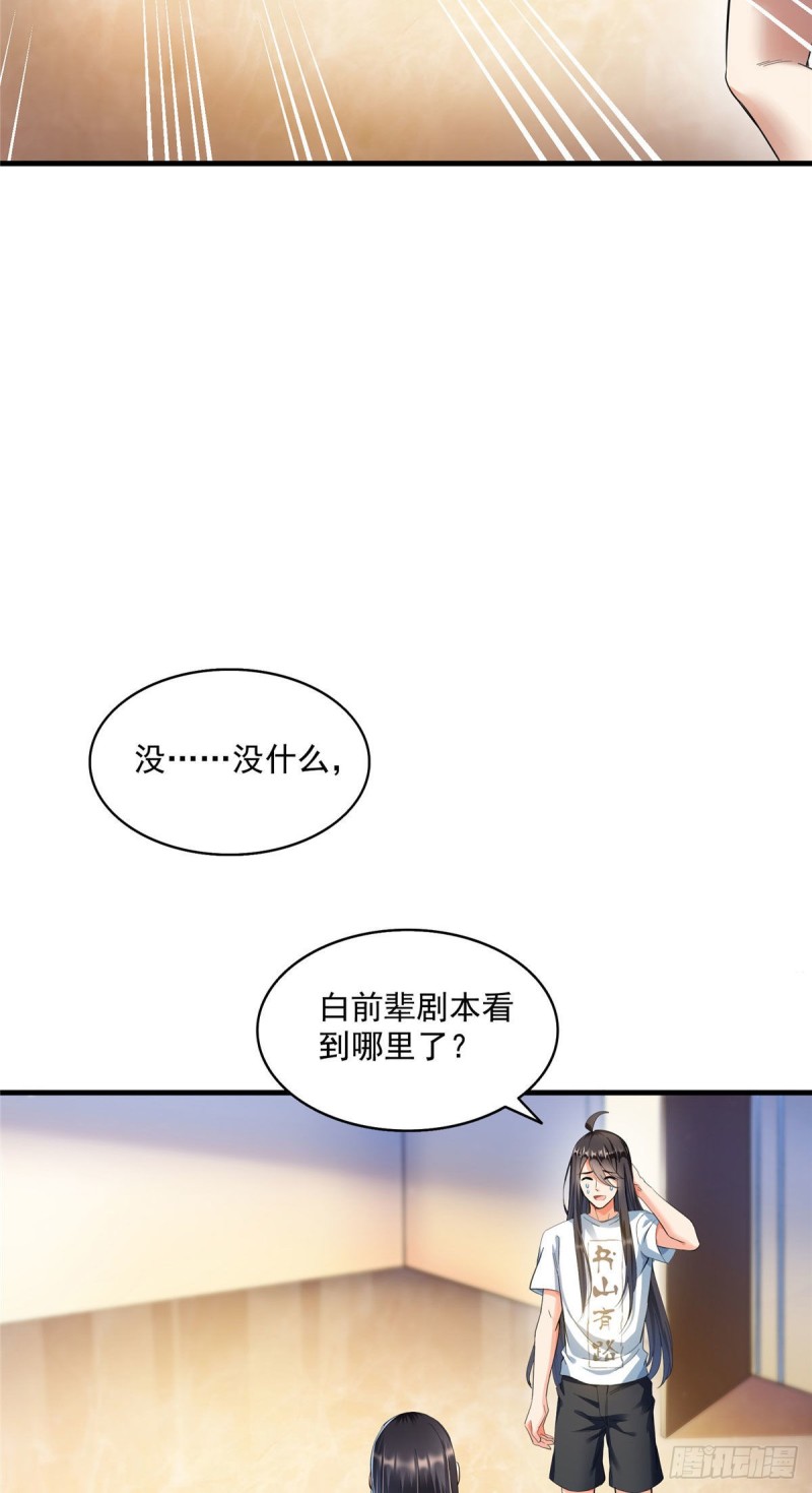 修真聊天群韩漫全集-345 终究还是躲不过去？无删减无遮挡章节图片 