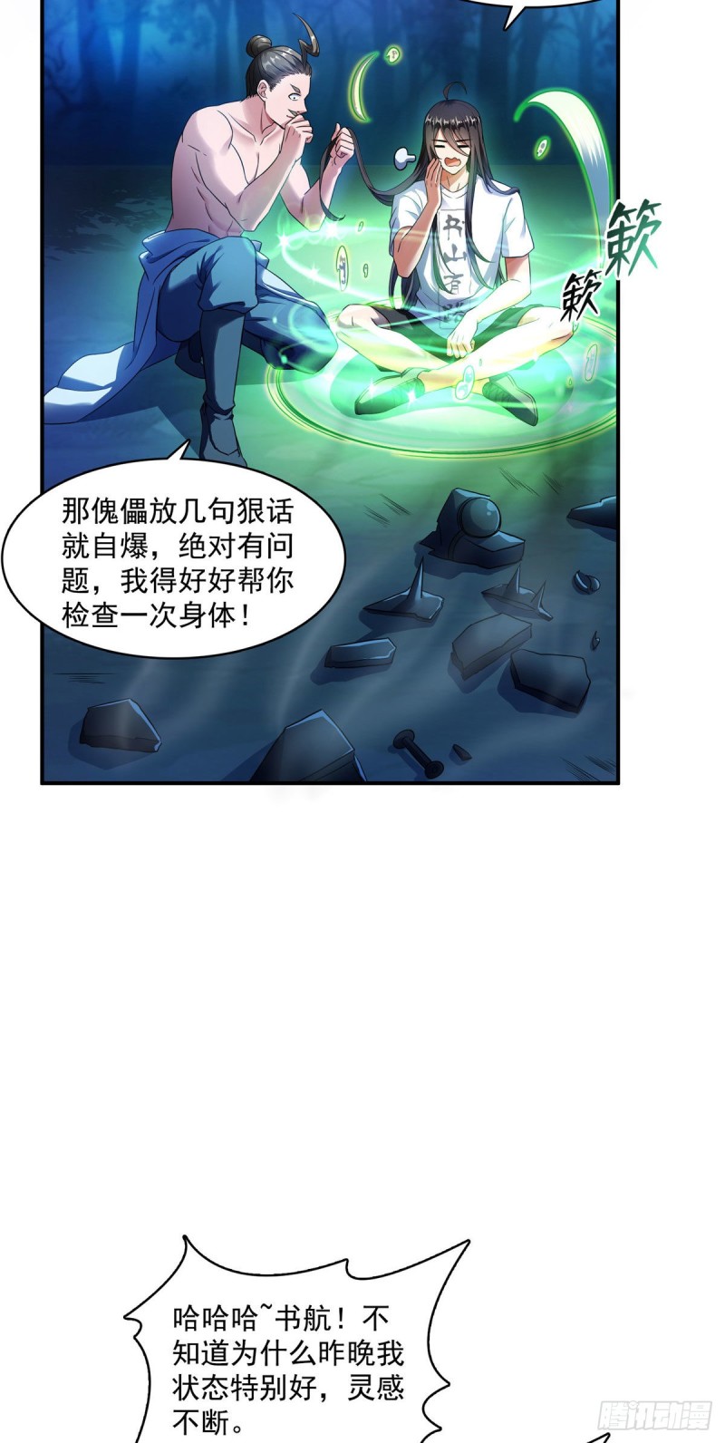 修真聊天群韩漫全集-346 高升师兄狂虐凌夜无删减无遮挡章节图片 