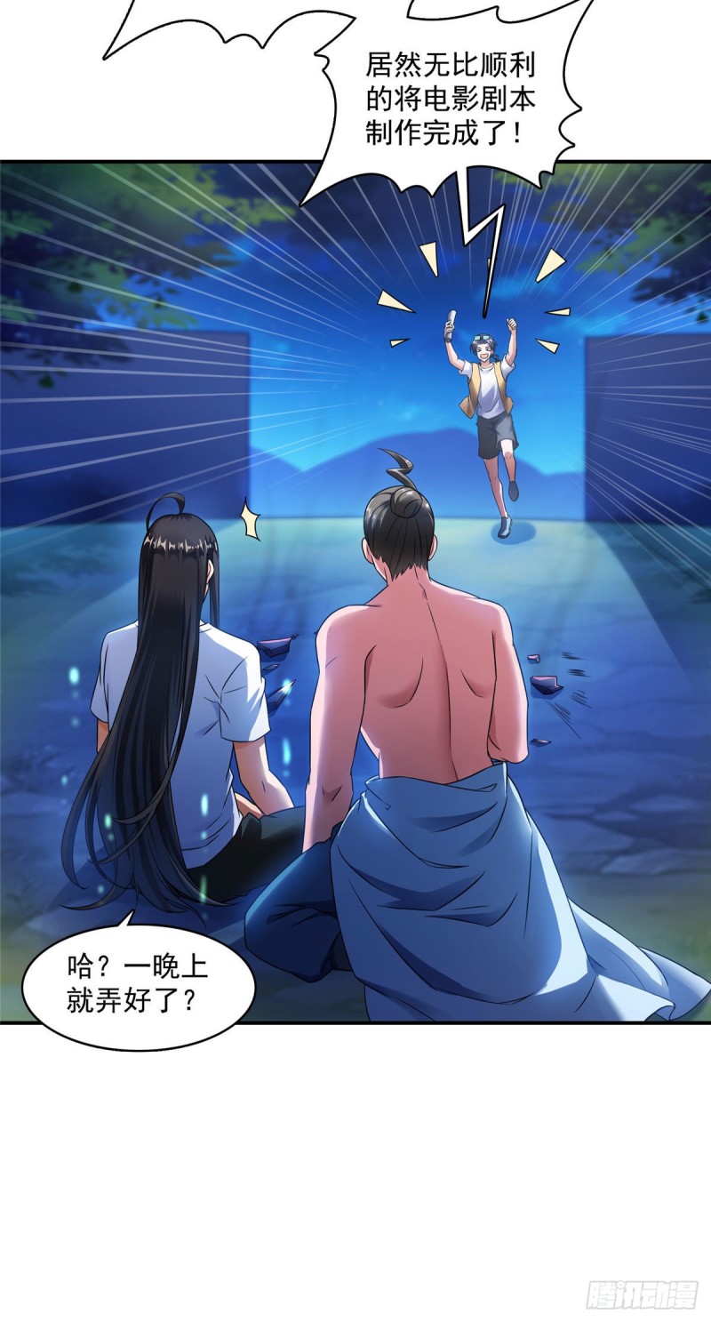 修真聊天群韩漫全集-346 高升师兄狂虐凌夜无删减无遮挡章节图片 