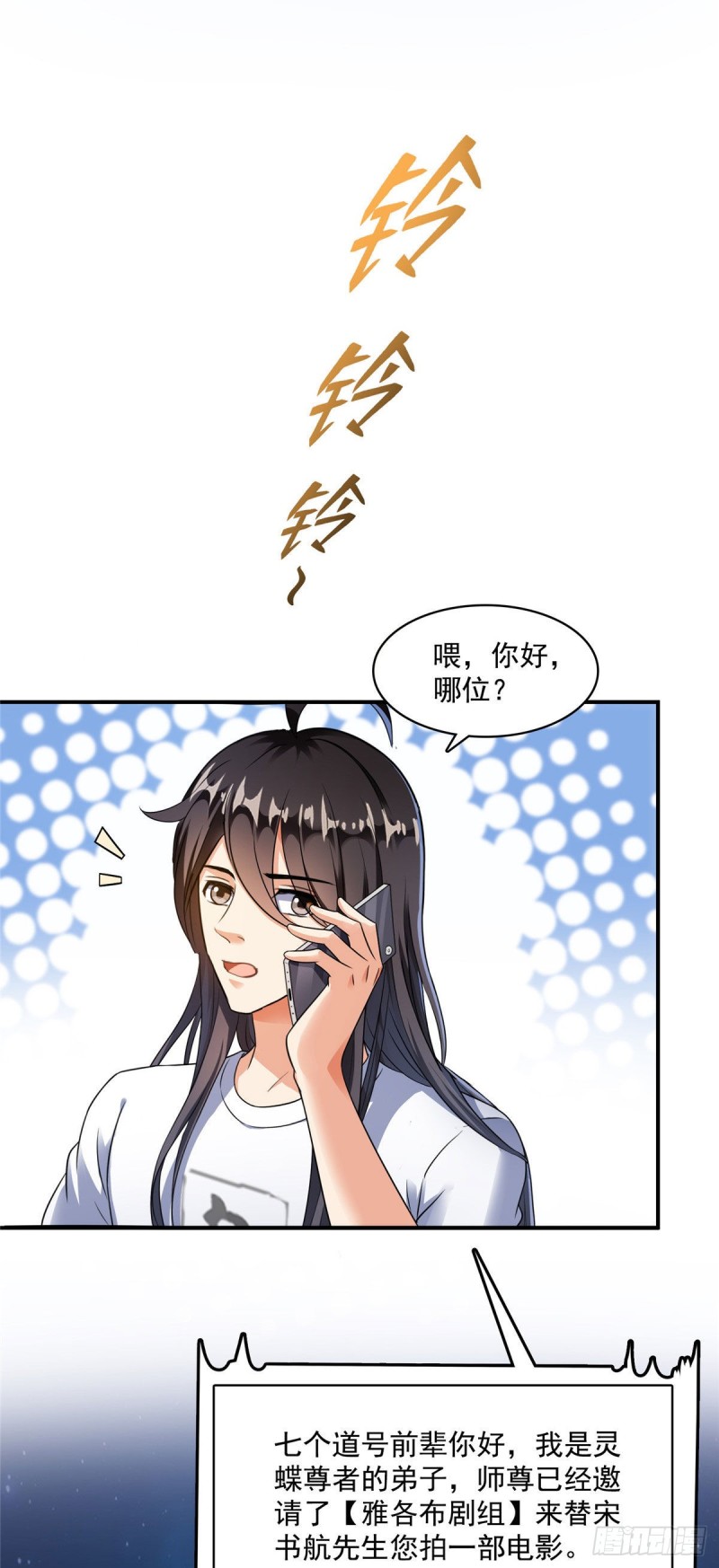 修真聊天群韩漫全集-346 高升师兄狂虐凌夜无删减无遮挡章节图片 