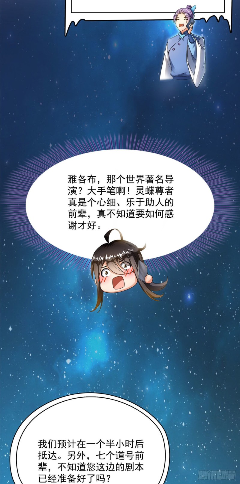 修真聊天群韩漫全集-346 高升师兄狂虐凌夜无删减无遮挡章节图片 