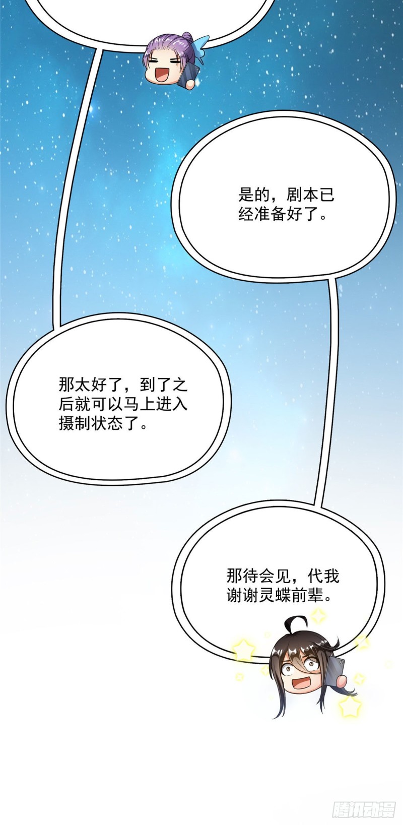修真聊天群韩漫全集-346 高升师兄狂虐凌夜无删减无遮挡章节图片 