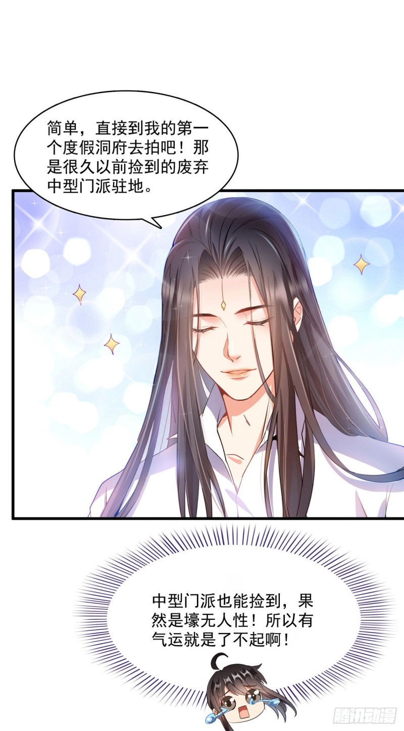 修真聊天群韩漫全集-346 高升师兄狂虐凌夜无删减无遮挡章节图片 