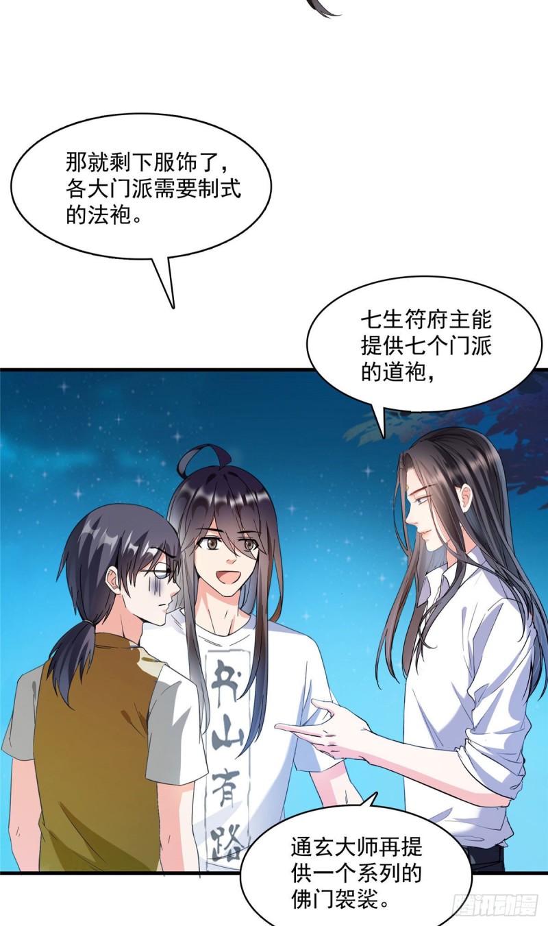 修真聊天群韩漫全集-346 高升师兄狂虐凌夜无删减无遮挡章节图片 
