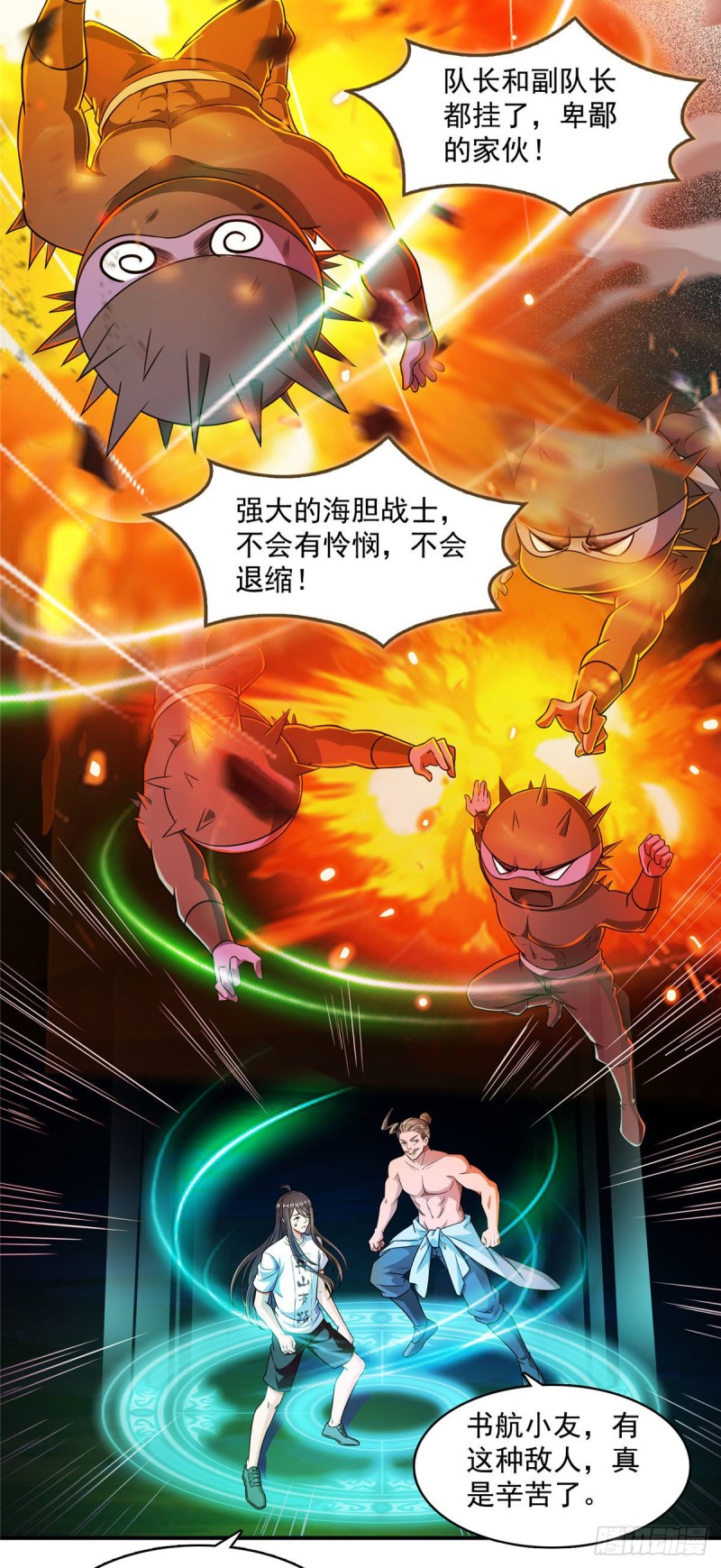 修真聊天群韩漫全集-346 高升师兄狂虐凌夜无删减无遮挡章节图片 