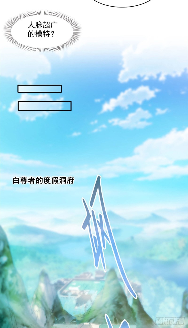 修真聊天群韩漫全集-346 高升师兄狂虐凌夜无删减无遮挡章节图片 