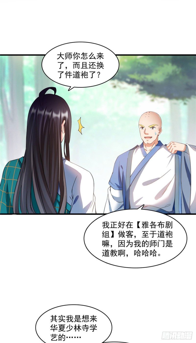修真聊天群韩漫全集-346 高升师兄狂虐凌夜无删减无遮挡章节图片 