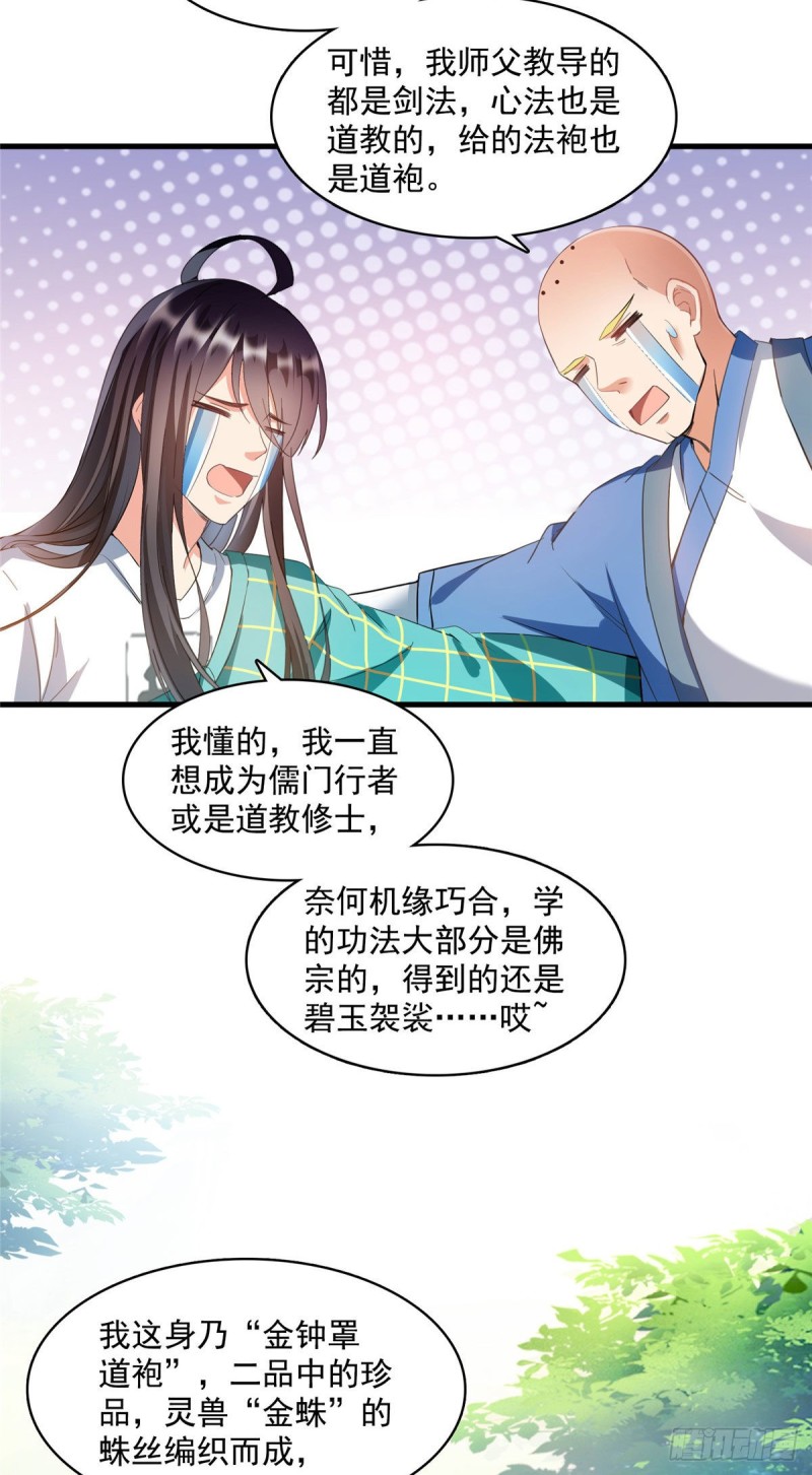 修真聊天群韩漫全集-346 高升师兄狂虐凌夜无删减无遮挡章节图片 