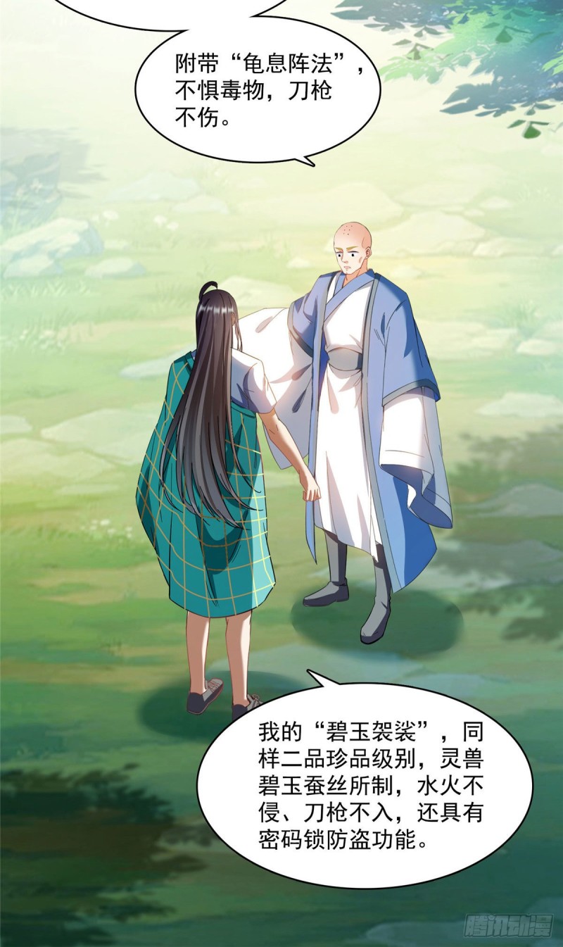 修真聊天群韩漫全集-346 高升师兄狂虐凌夜无删减无遮挡章节图片 