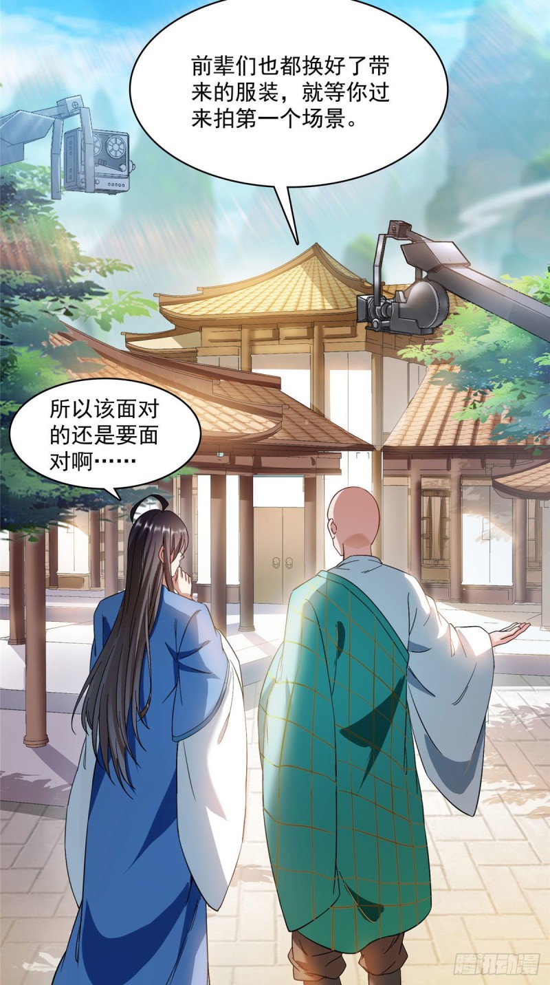 修真聊天群韩漫全集-346 高升师兄狂虐凌夜无删减无遮挡章节图片 