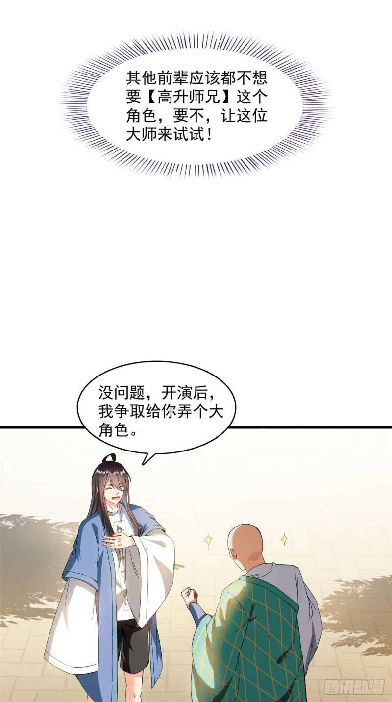 修真聊天群韩漫全集-346 高升师兄狂虐凌夜无删减无遮挡章节图片 