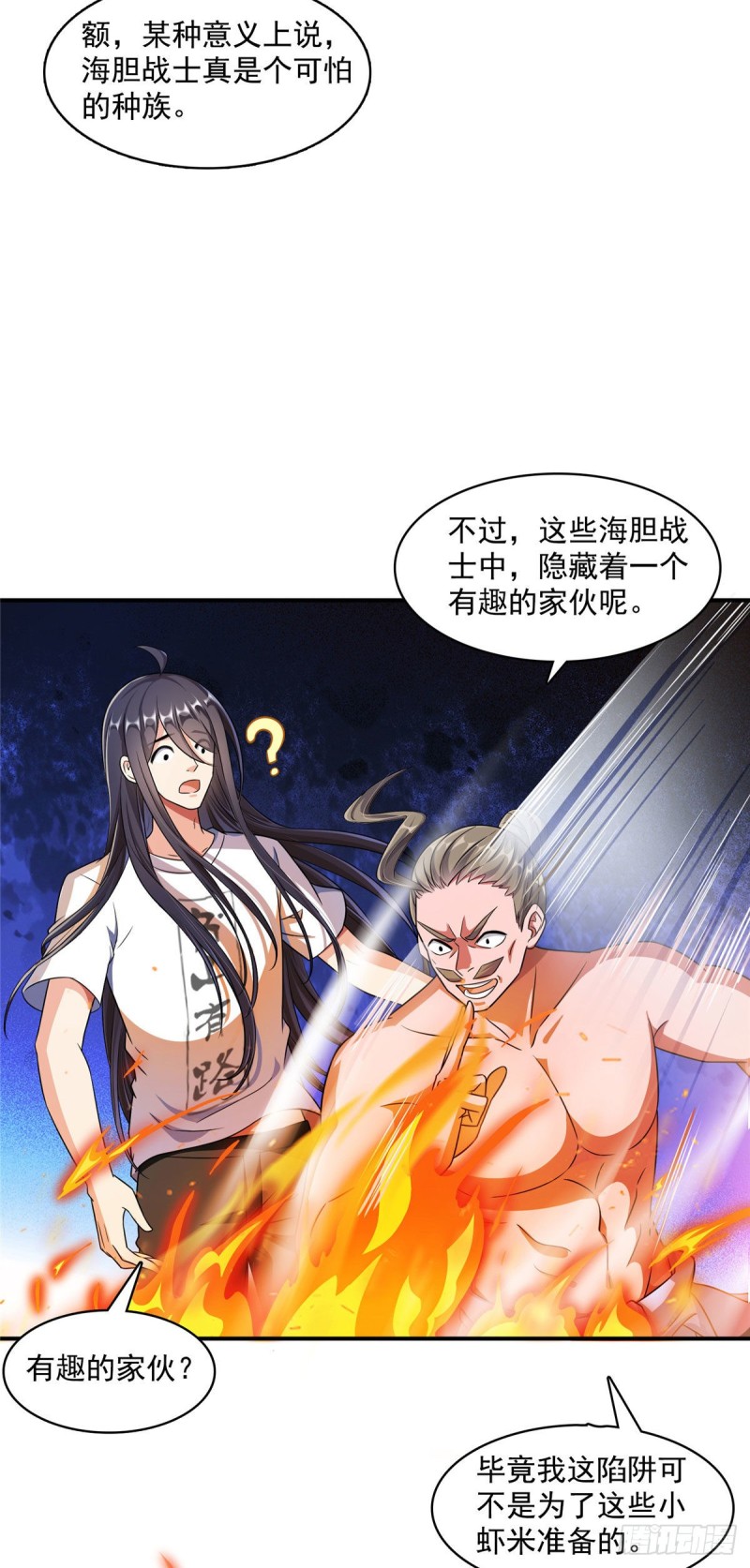 修真聊天群韩漫全集-346 高升师兄狂虐凌夜无删减无遮挡章节图片 