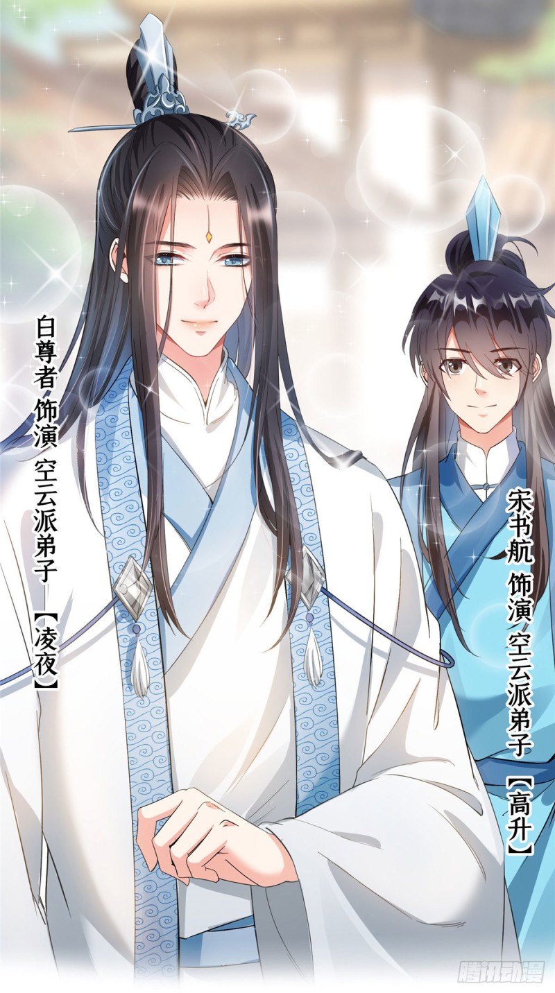 修真聊天群韩漫全集-346 高升师兄狂虐凌夜无删减无遮挡章节图片 