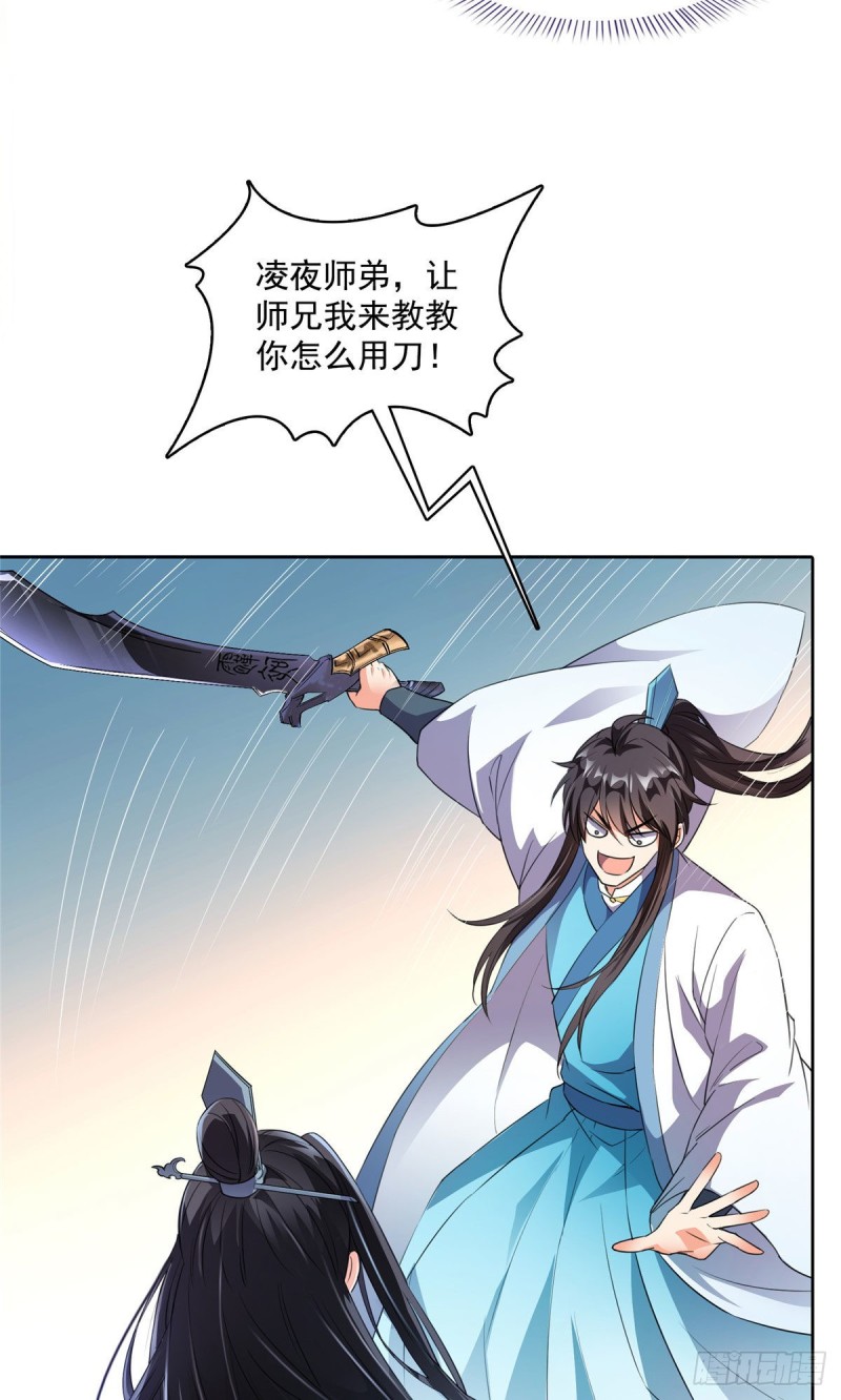 修真聊天群韩漫全集-346 高升师兄狂虐凌夜无删减无遮挡章节图片 