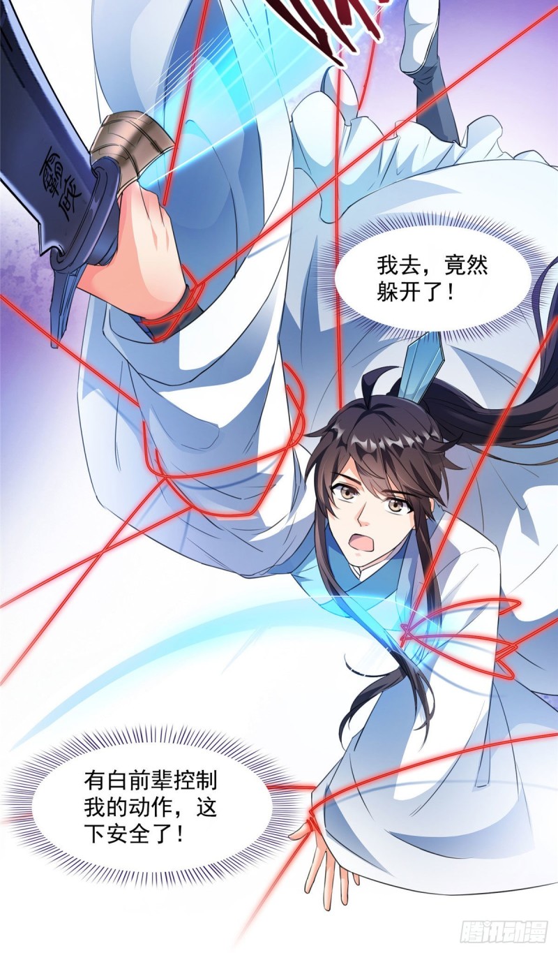 修真聊天群韩漫全集-346 高升师兄狂虐凌夜无删减无遮挡章节图片 
