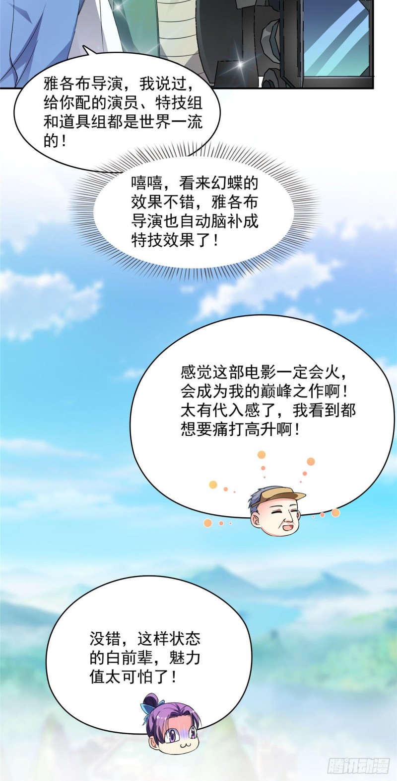 修真聊天群韩漫全集-346 高升师兄狂虐凌夜无删减无遮挡章节图片 