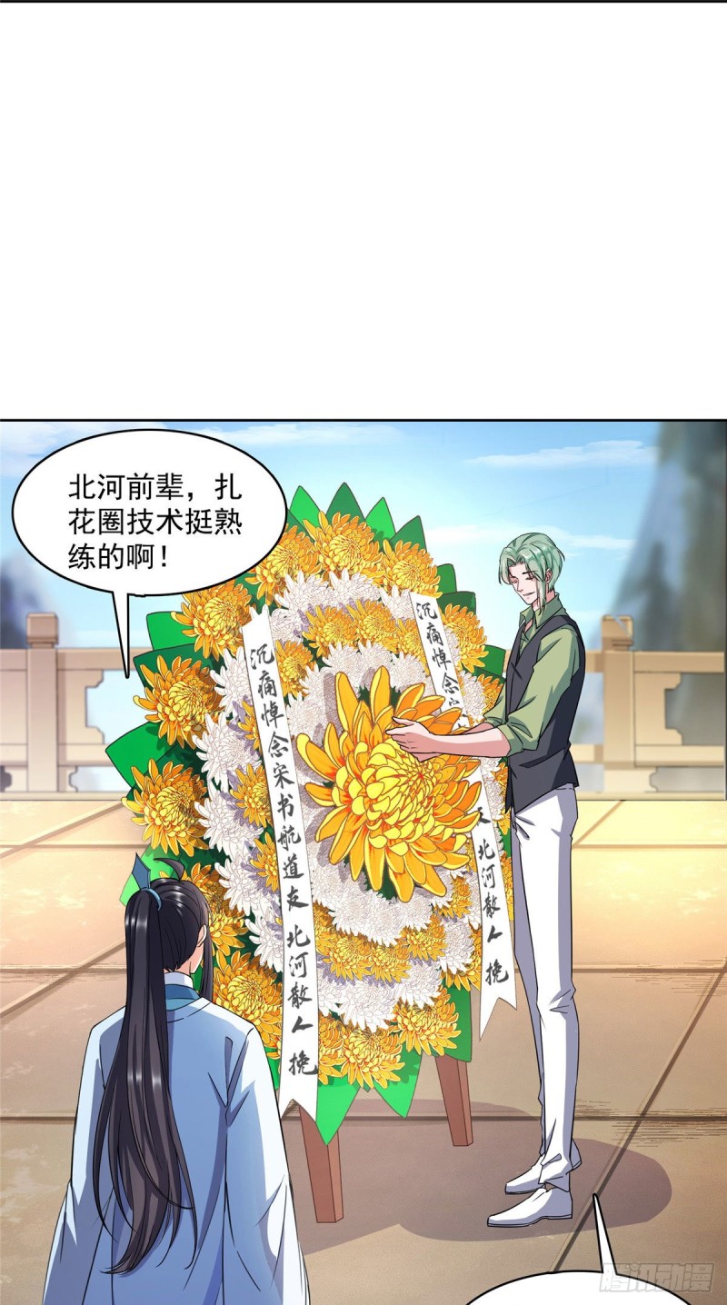 修真聊天群韩漫全集-346 高升师兄狂虐凌夜无删减无遮挡章节图片 