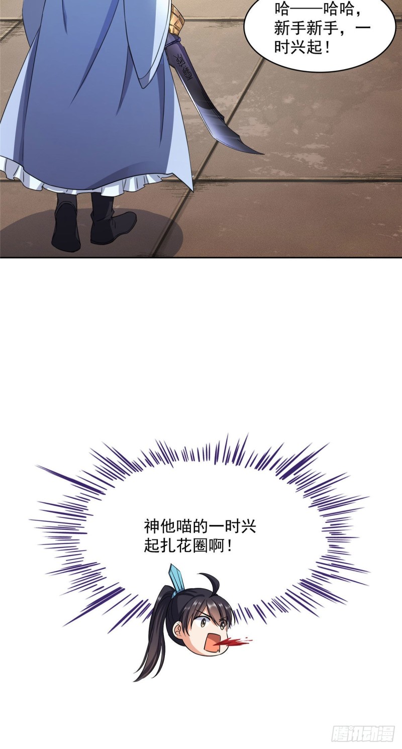 修真聊天群韩漫全集-346 高升师兄狂虐凌夜无删减无遮挡章节图片 