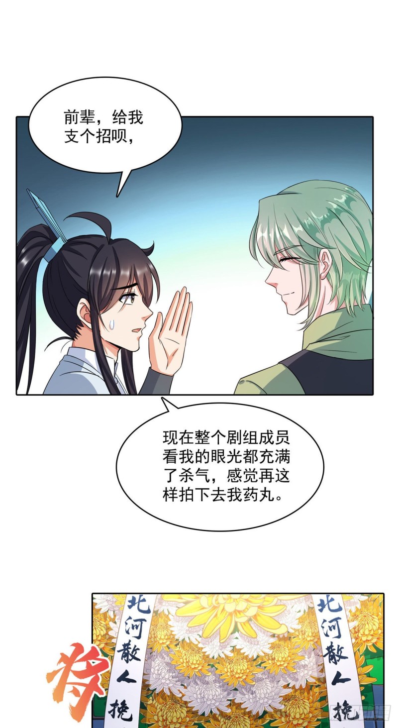 修真聊天群韩漫全集-346 高升师兄狂虐凌夜无删减无遮挡章节图片 
