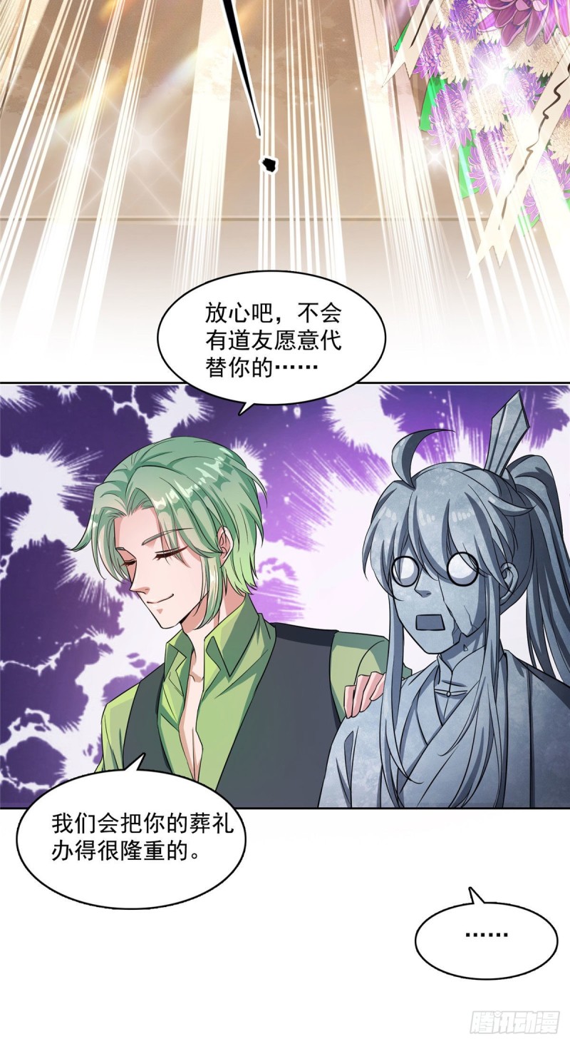 修真聊天群韩漫全集-346 高升师兄狂虐凌夜无删减无遮挡章节图片 