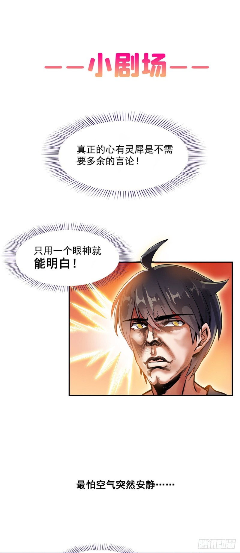 修真聊天群韩漫全集-346 高升师兄狂虐凌夜无删减无遮挡章节图片 
