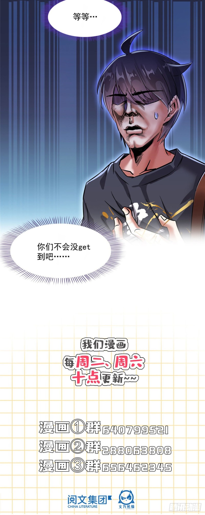 修真聊天群韩漫全集-346 高升师兄狂虐凌夜无删减无遮挡章节图片 