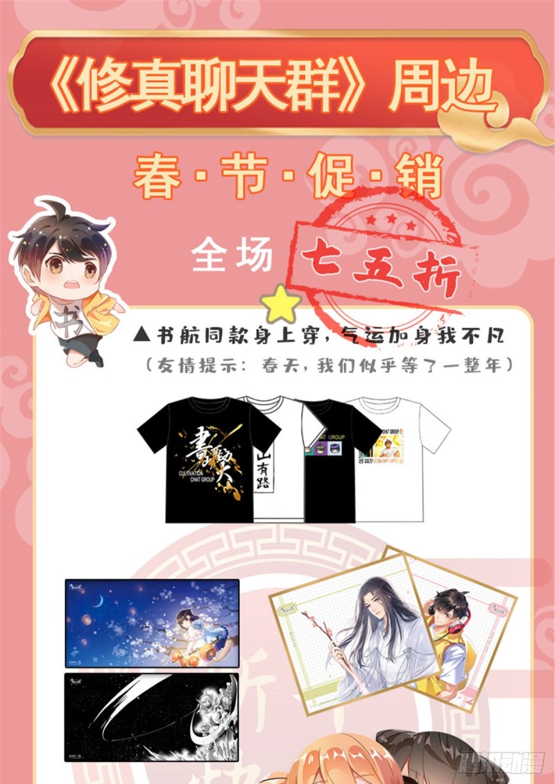 修真聊天群韩漫全集-346 高升师兄狂虐凌夜无删减无遮挡章节图片 