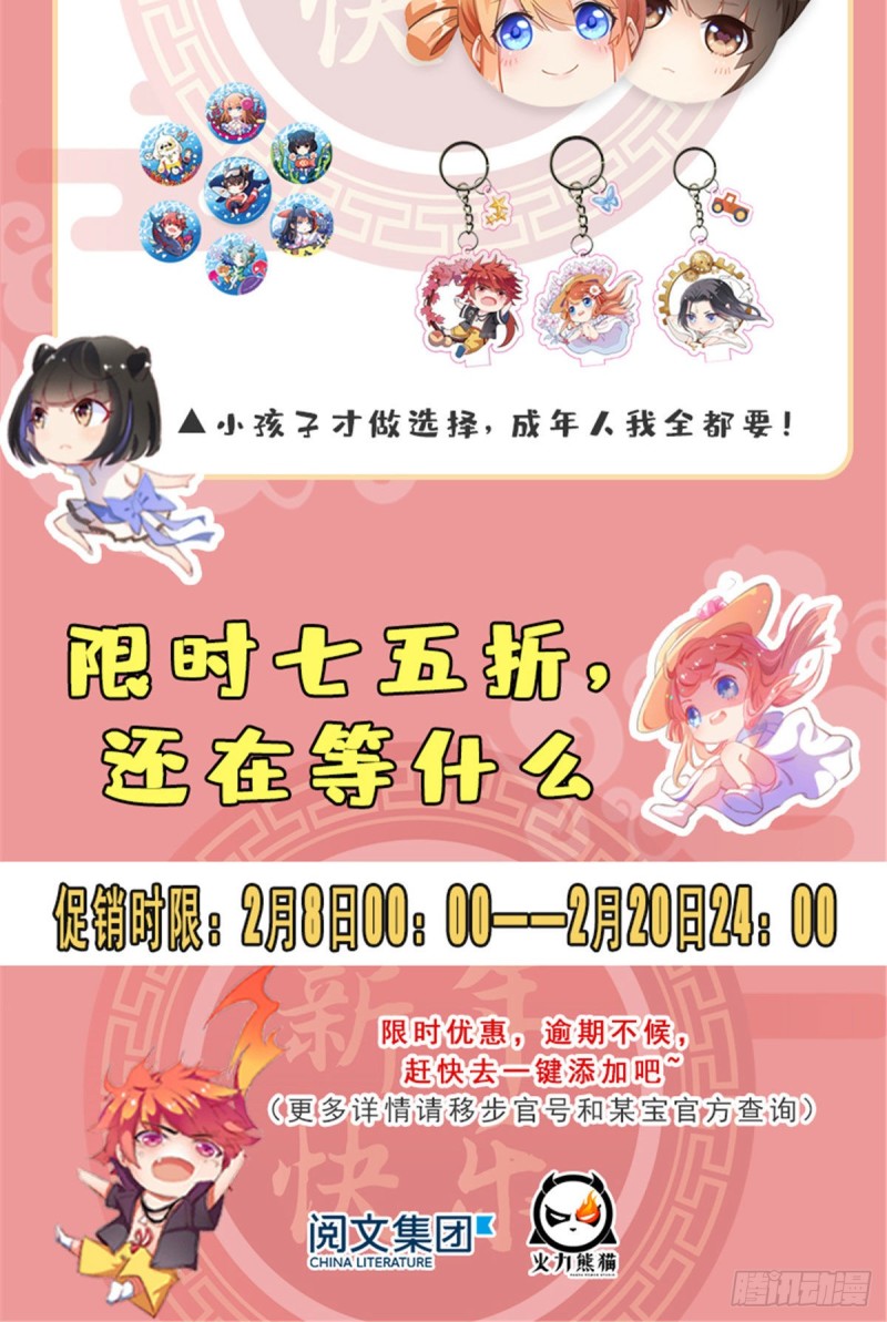 修真聊天群韩漫全集-346 高升师兄狂虐凌夜无删减无遮挡章节图片 