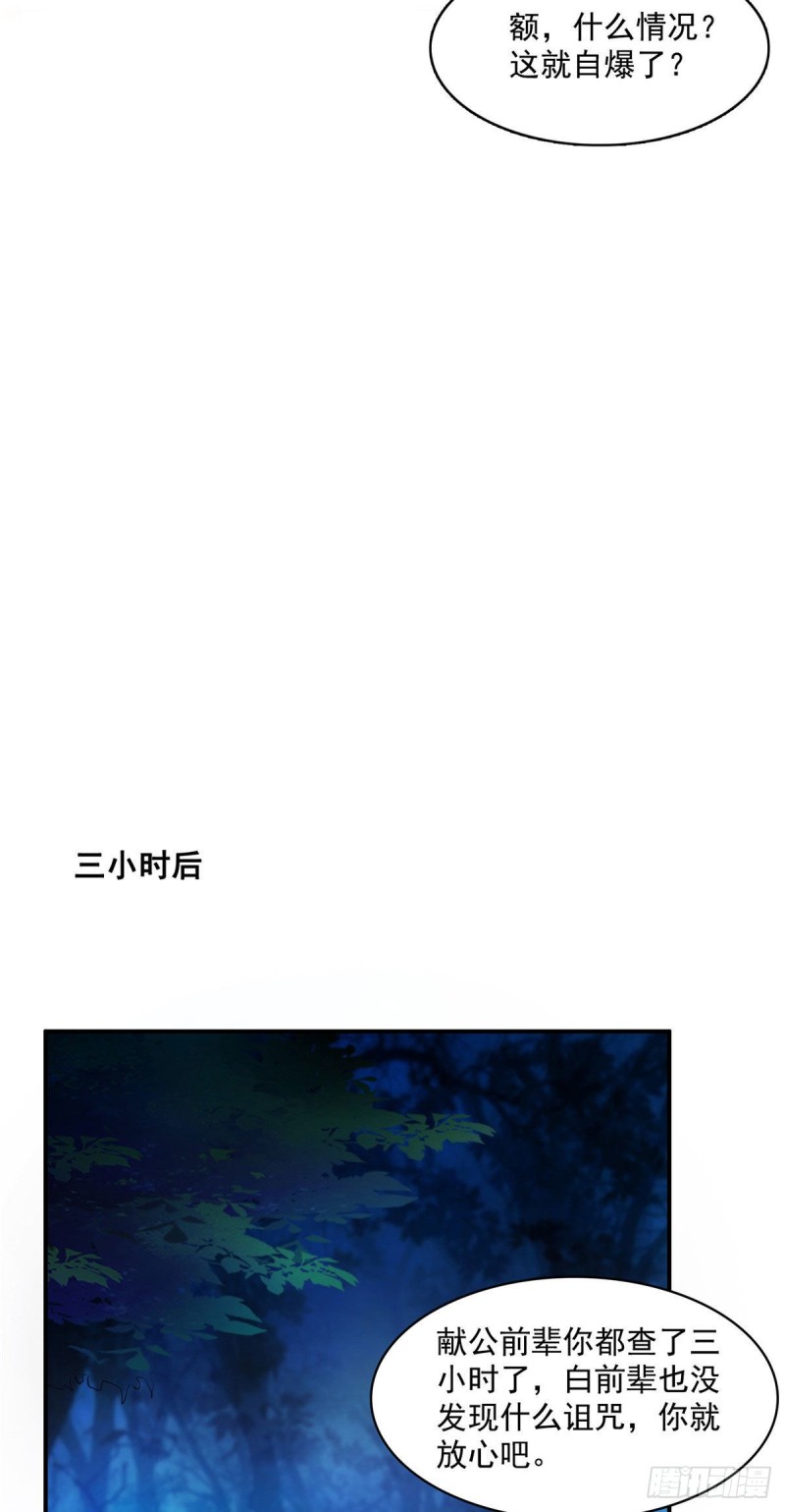 修真聊天群韩漫全集-346 高升师兄狂虐凌夜无删减无遮挡章节图片 