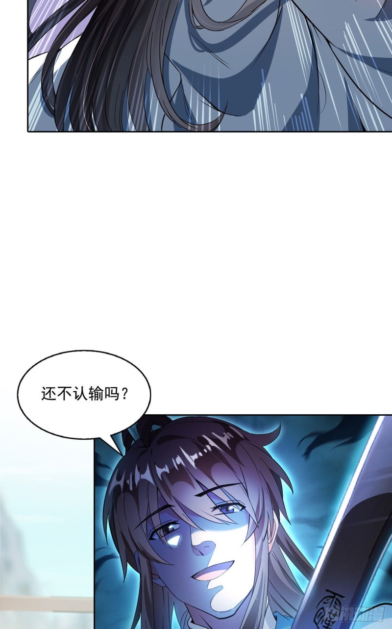 修真聊天群韩漫全集-347 白尊者被人掳走了！无删减无遮挡章节图片 