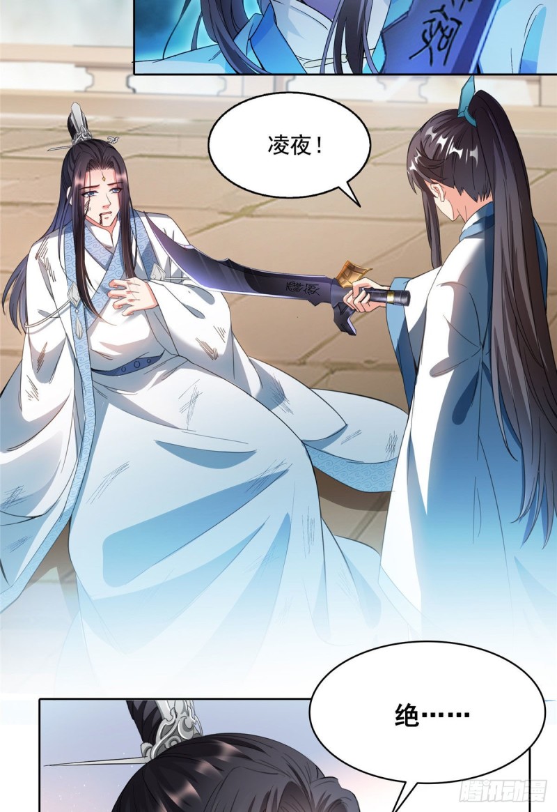 修真聊天群韩漫全集-347 白尊者被人掳走了！无删减无遮挡章节图片 