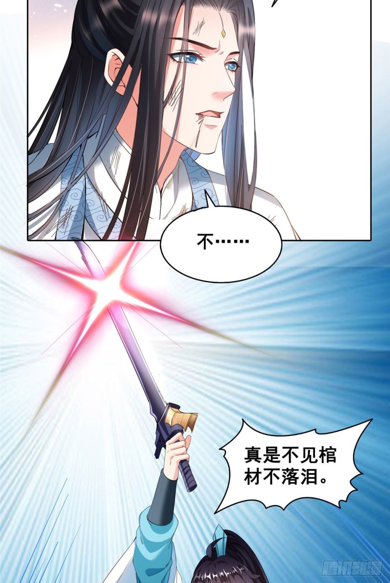 修真聊天群韩漫全集-347 白尊者被人掳走了！无删减无遮挡章节图片 