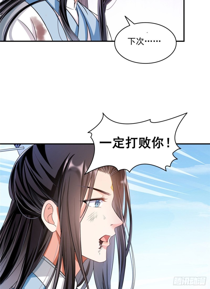 修真聊天群韩漫全集-347 白尊者被人掳走了！无删减无遮挡章节图片 