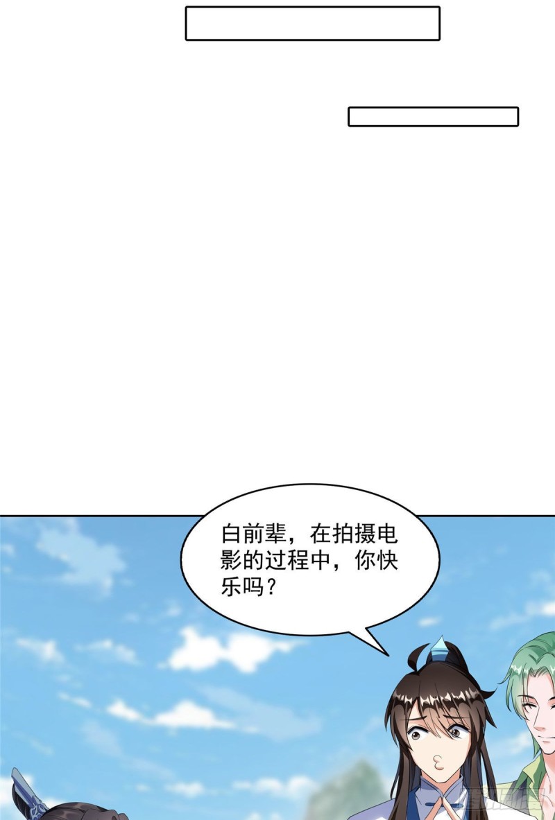 修真聊天群韩漫全集-347 白尊者被人掳走了！无删减无遮挡章节图片 