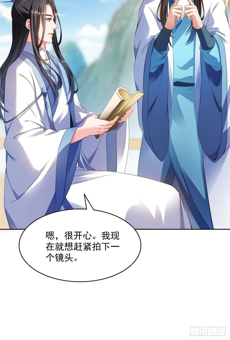 修真聊天群韩漫全集-347 白尊者被人掳走了！无删减无遮挡章节图片 