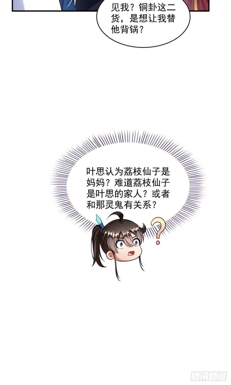 修真聊天群韩漫全集-347 白尊者被人掳走了！无删减无遮挡章节图片 