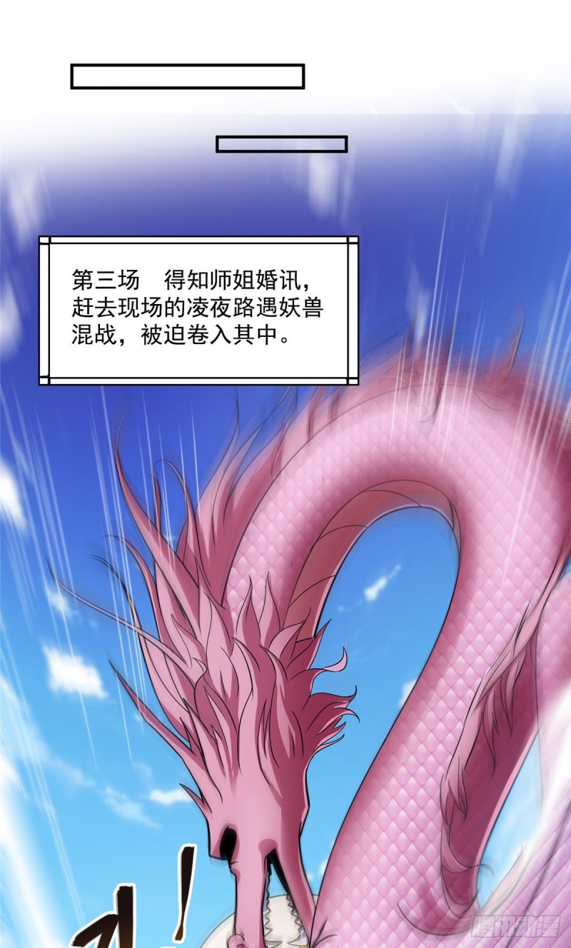 修真聊天群韩漫全集-347 白尊者被人掳走了！无删减无遮挡章节图片 