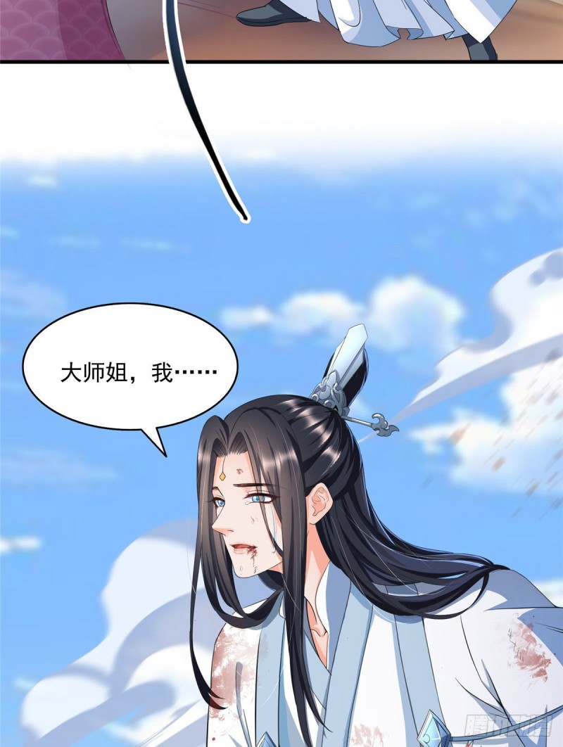 修真聊天群韩漫全集-347 白尊者被人掳走了！无删减无遮挡章节图片 