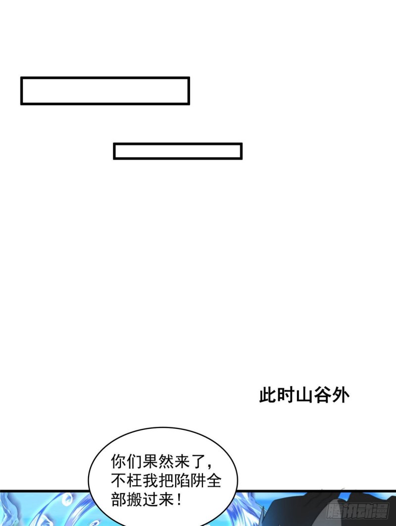 修真聊天群韩漫全集-347 白尊者被人掳走了！无删减无遮挡章节图片 