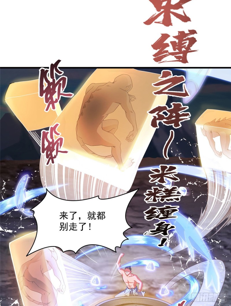 修真聊天群韩漫全集-347 白尊者被人掳走了！无删减无遮挡章节图片 
