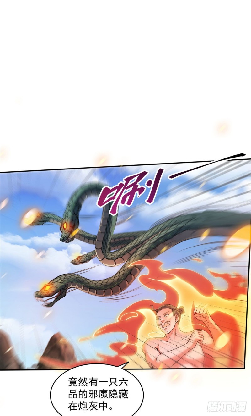 修真聊天群韩漫全集-347 白尊者被人掳走了！无删减无遮挡章节图片 