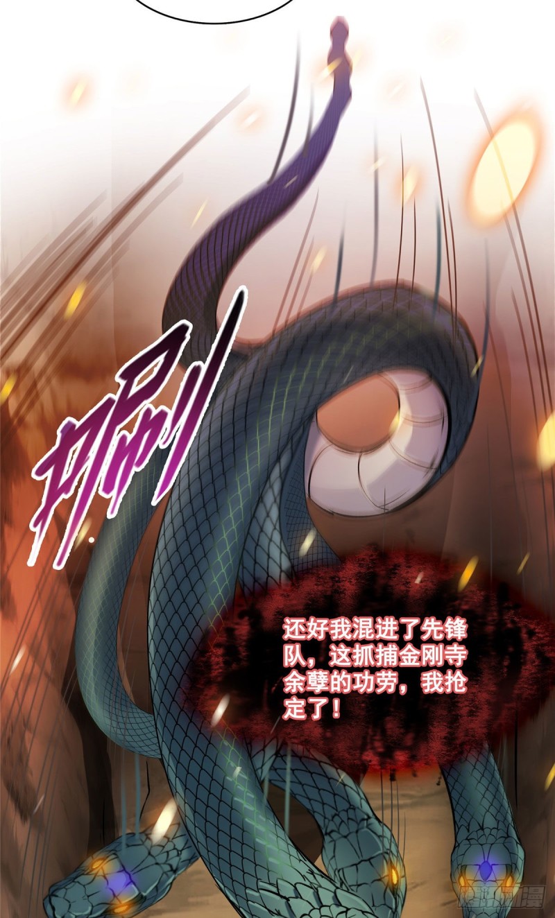 修真聊天群韩漫全集-347 白尊者被人掳走了！无删减无遮挡章节图片 
