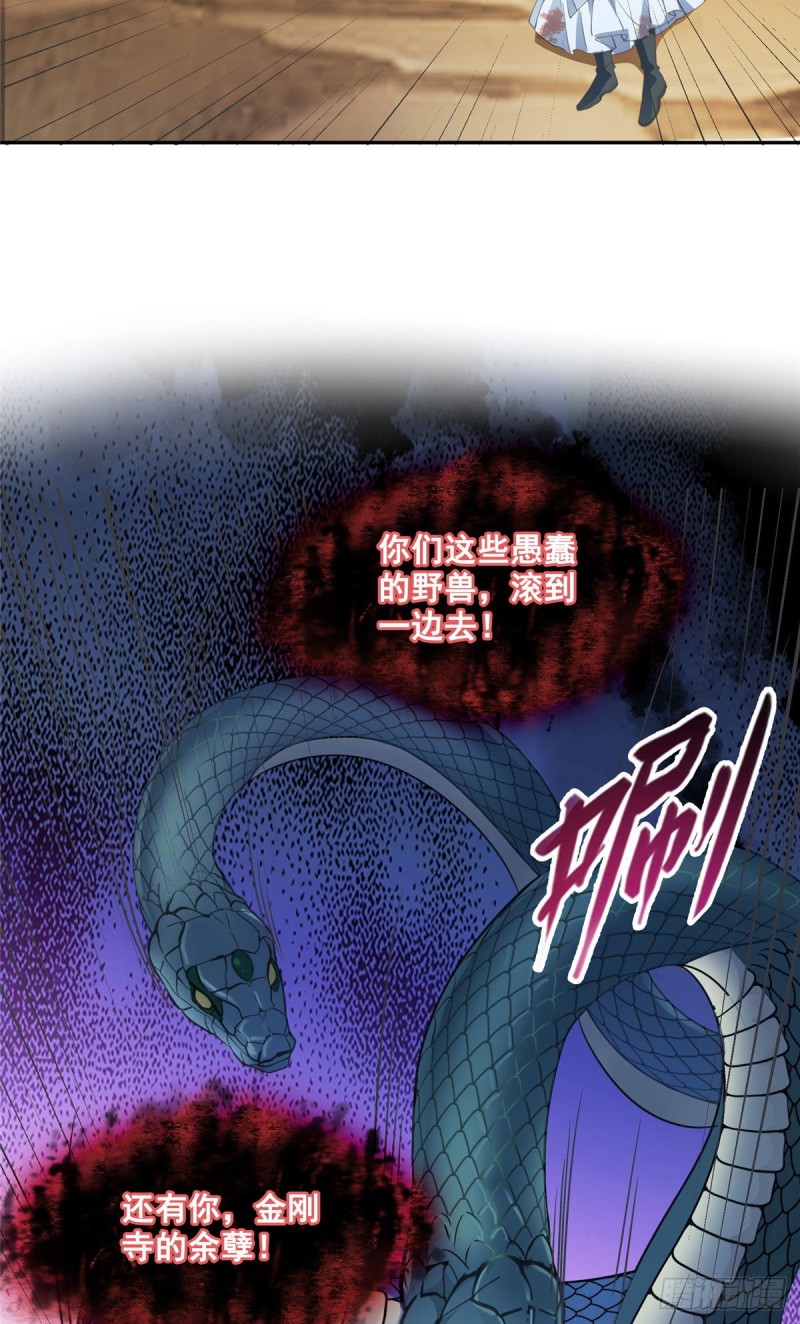 修真聊天群韩漫全集-347 白尊者被人掳走了！无删减无遮挡章节图片 