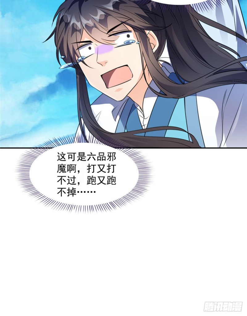 修真聊天群韩漫全集-347 白尊者被人掳走了！无删减无遮挡章节图片 