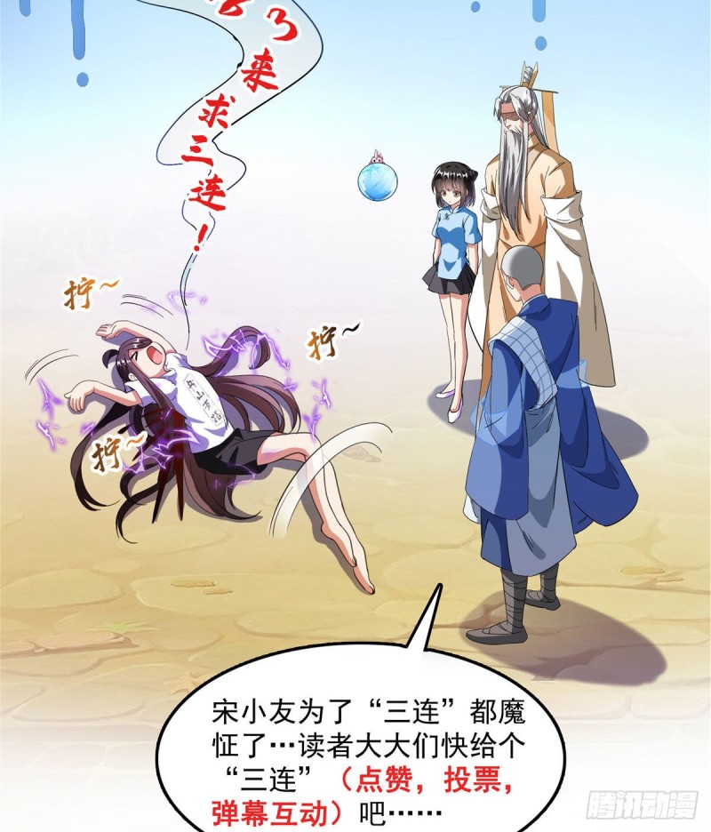 修真聊天群韩漫全集-347 白尊者被人掳走了！无删减无遮挡章节图片 