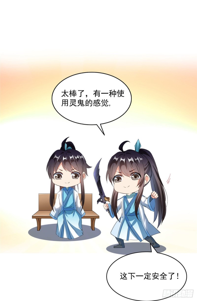 修真聊天群韩漫全集-347 白尊者被人掳走了！无删减无遮挡章节图片 