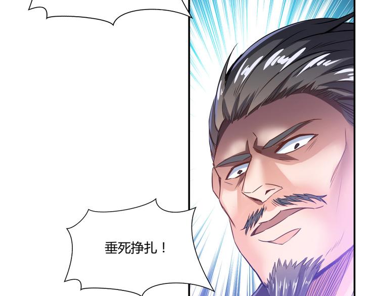 修真聊天群韩漫全集-第36话 老夫终于时来运转哈哈无删减无遮挡章节图片 