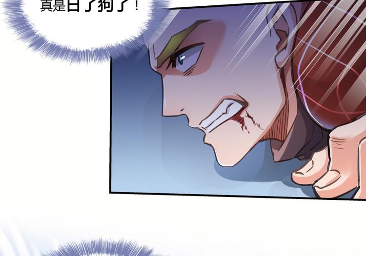 修真聊天群韩漫全集-第36话 老夫终于时来运转哈哈无删减无遮挡章节图片 