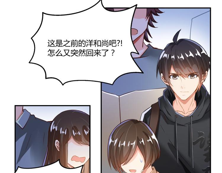 修真聊天群韩漫全集-第36话 老夫终于时来运转哈哈无删减无遮挡章节图片 