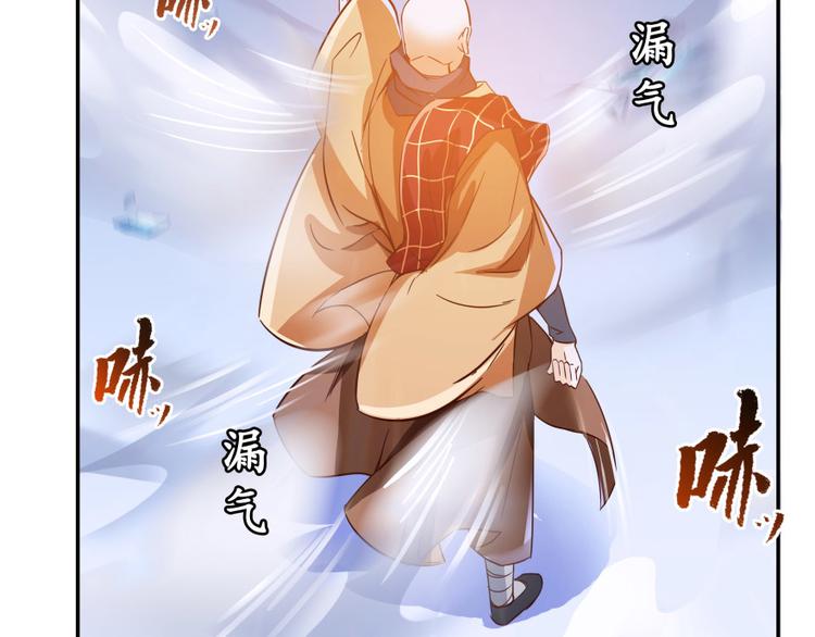 修真聊天群韩漫全集-第36话 老夫终于时来运转哈哈无删减无遮挡章节图片 